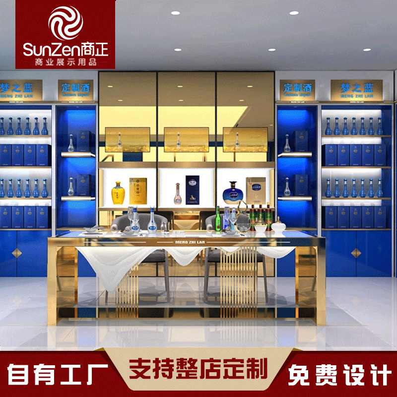 夢(mèng)之藍(lán)展柜，洋河酒展柜，藍(lán)色經(jīng)典展柜專業(yè)定制酒展柜工廠