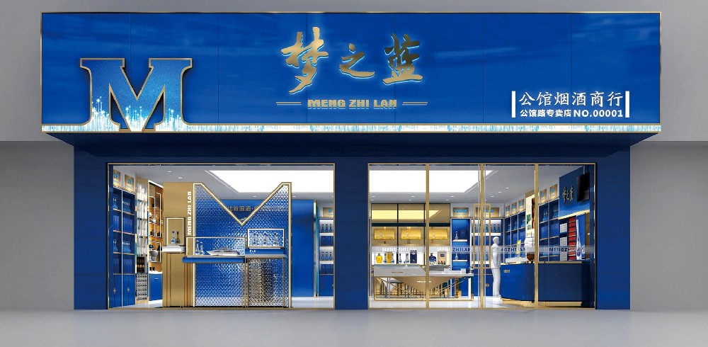 夢(mèng)之藍(lán)展柜，洋河酒展柜，藍(lán)色經(jīng)典展柜展柜定制展柜廠家