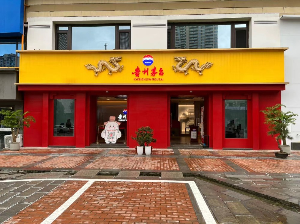 茅臺(tái)第三代酒柜 茅臺(tái)酒柜，茅臺(tái)第三代專賣店